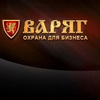 Варяг