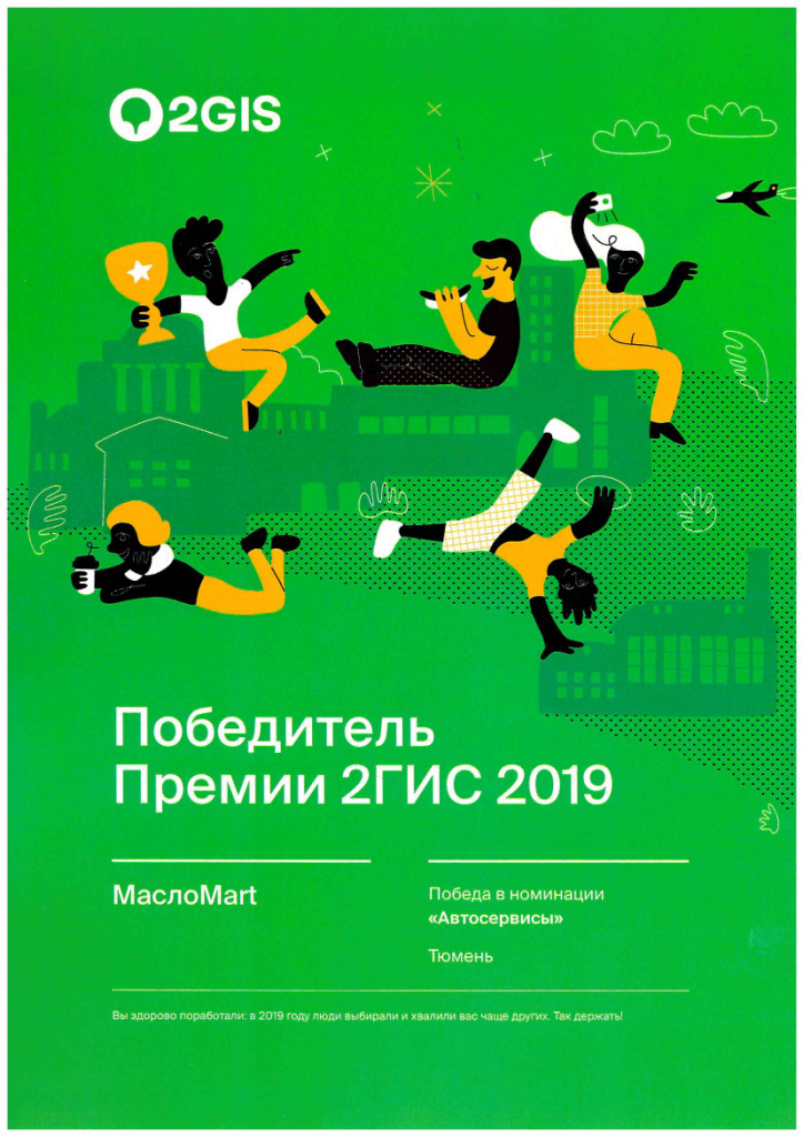 Дубль Гис.jpeg