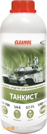 Автошампунь Cleanol Танкист 2-х компонентный 1 кг