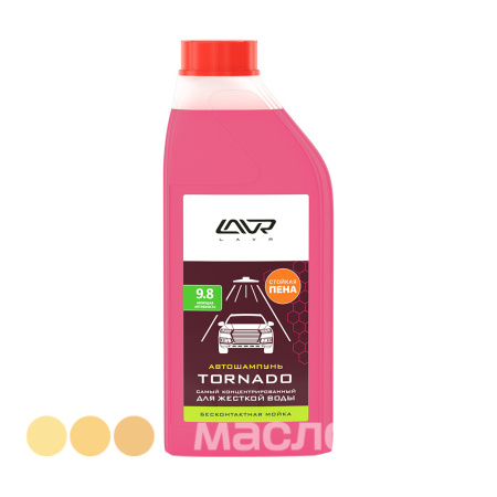Автошампунь для бесконтактной мойки LAVR "TORNADO"  1,4 л Ln 2341 /кор.12шт/
